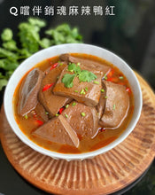 Load image into Gallery viewer, Q Taste Buddy Spicy Q Duck Blood