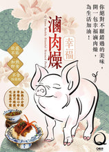 Load image into Gallery viewer, Q Taste Buddy Blissful Braised Pork