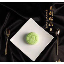 Load image into Gallery viewer, 馬來西亞 恩仔黑刺榴槤冰皮月餅