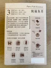 Load image into Gallery viewer, Q Taste Buddy Pure Fish Essence 6 packs