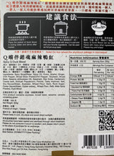 Load image into Gallery viewer, Q Taste Buddy Spicy Q Duck Blood