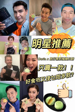 Load image into Gallery viewer, 馬來西亞 恩仔黑刺榴槤冰皮月餅