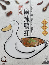 Load image into Gallery viewer, Q Taste Buddy Spicy Q Duck Blood