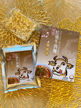 Load image into Gallery viewer, Q Taste Buddy First Love Beef Noodles (Original)