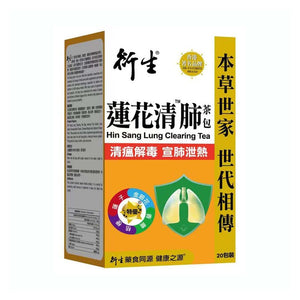 Hin Sang - 20 packs Hin Sang Lung Clearing Tea