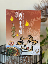 Load image into Gallery viewer, Q Taste Buddy True Love Spicy Beef Noodles
