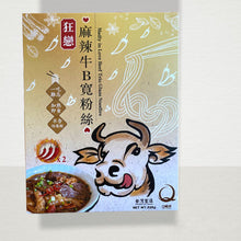 Load image into Gallery viewer, Madly In Love Beef Trio Glass Noodles
